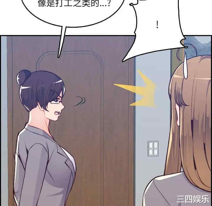 韩国漫画妈妈是女大学生韩漫_妈妈是女大学生-第41话在线免费阅读-韩国漫画-第40张图片
