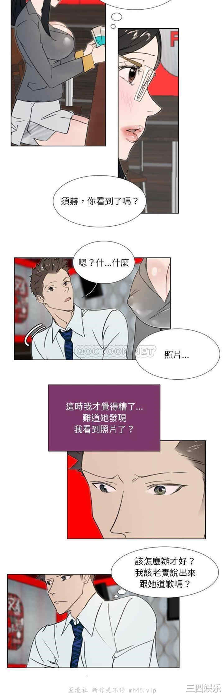 韩国漫画职场X乐园/职场秘密恋情韩漫_职场X乐园/职场秘密恋情-第19话在线免费阅读-韩国漫画-第15张图片
