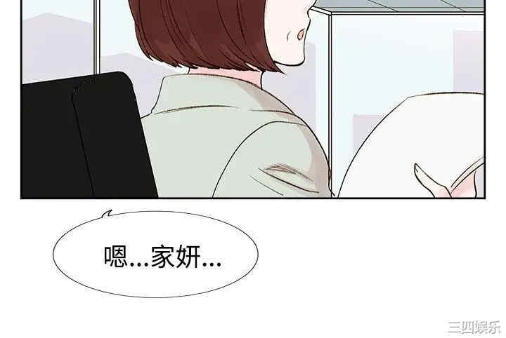 韩国漫画合理怀疑韩漫_合理怀疑-第5话在线免费阅读-韩国漫画-第20张图片