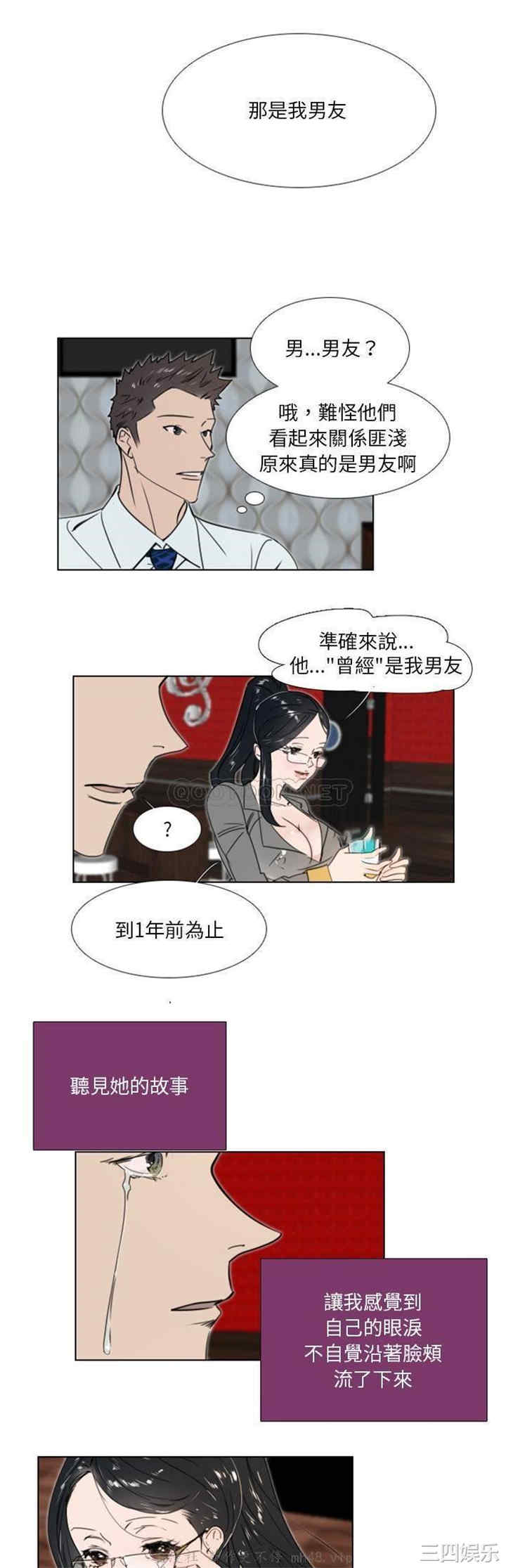 韩国漫画职场X乐园/职场秘密恋情韩漫_职场X乐园/职场秘密恋情-第19话在线免费阅读-韩国漫画-第16张图片