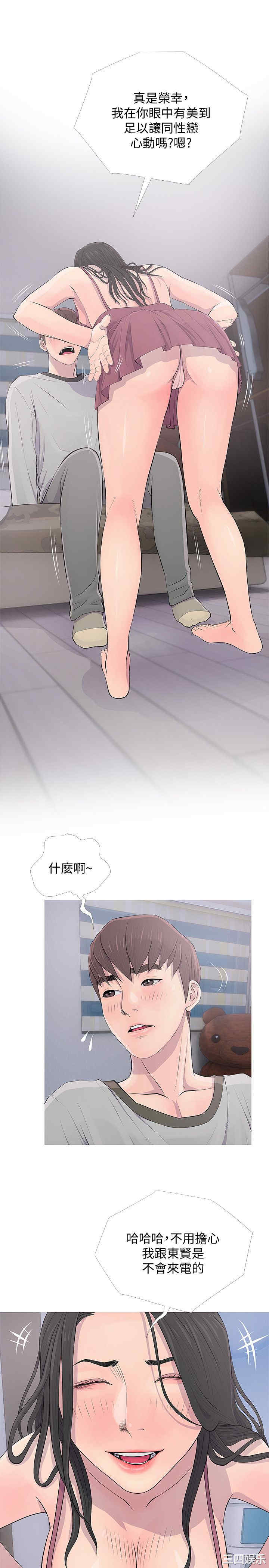 韩国漫画阿姨的秘密韩漫_阿姨的秘密-第16话在线免费阅读-韩国漫画-第9张图片