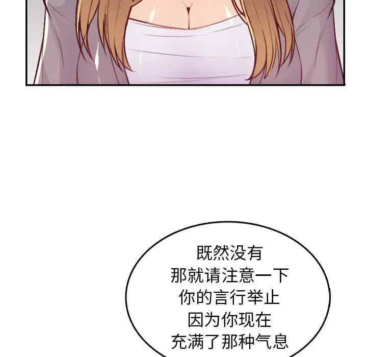 韩国漫画妈妈是女大学生韩漫_妈妈是女大学生-第41话在线免费阅读-韩国漫画-第43张图片