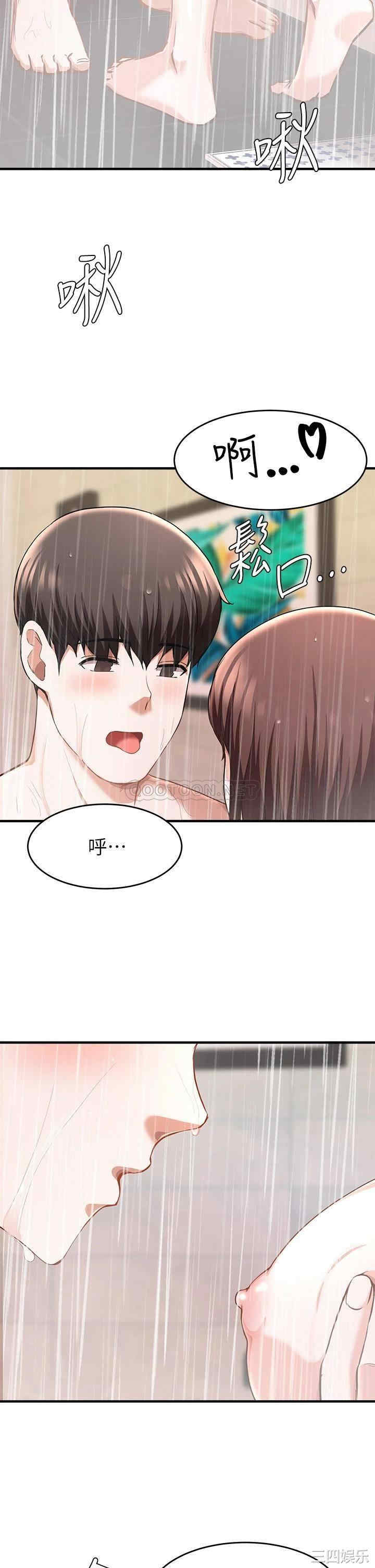 韩国漫画韩漫_废柴逃脱-第19话在线免费阅读-韩国漫画-第25张图片