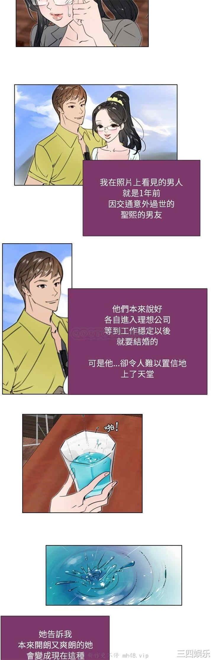 韩国漫画职场X乐园/职场秘密恋情韩漫_职场X乐园/职场秘密恋情-第19话在线免费阅读-韩国漫画-第17张图片