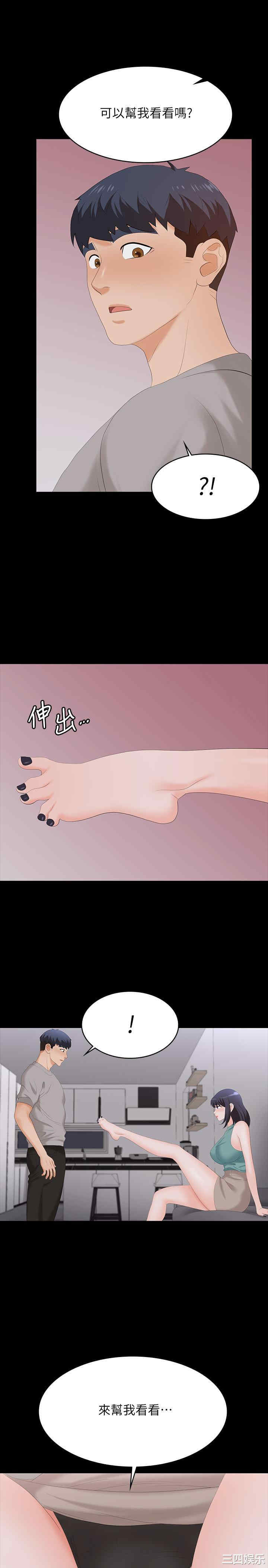 韩国漫画韩漫_交换游戏-第58话在线免费阅读-韩国漫画-第33张图片