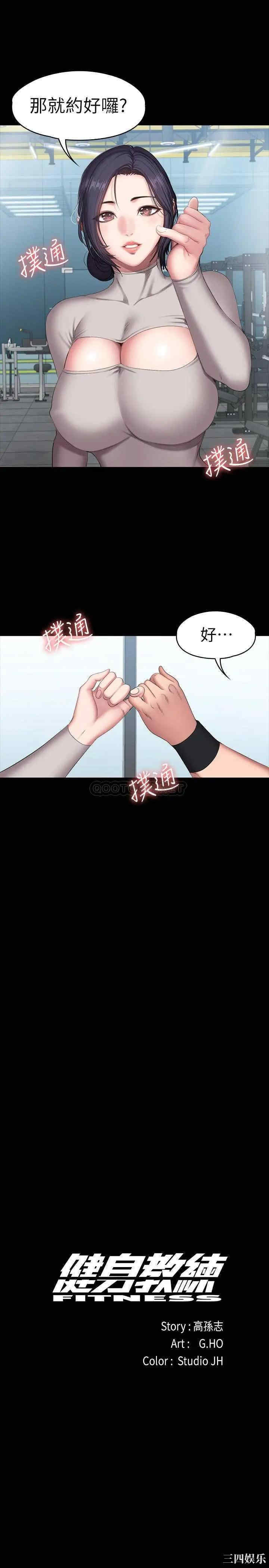 韩国漫画韩漫_健身教练-第65话在线免费阅读-韩国漫画-第7张图片