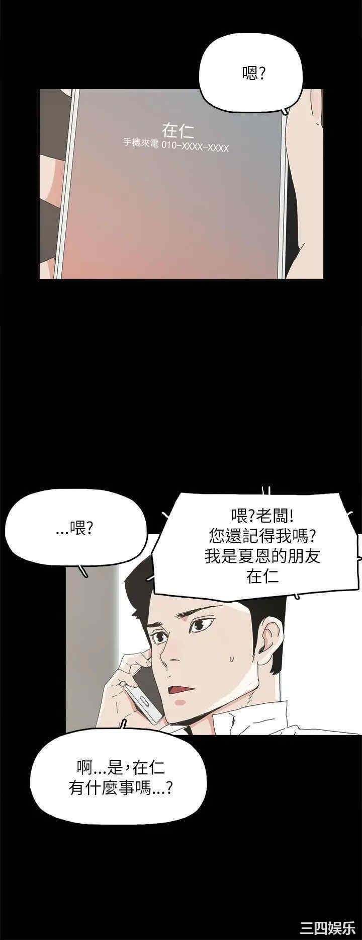 韩国漫画代理孕母韩漫_代理孕母-第36话在线免费阅读-韩国漫画-第31张图片