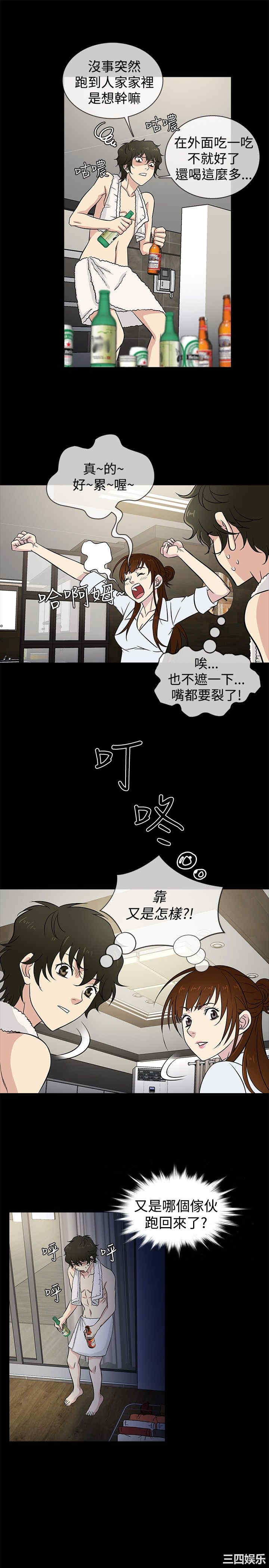 韩国漫画老婆回来了韩漫_老婆回来了-第23话在线免费阅读-韩国漫画-第10张图片