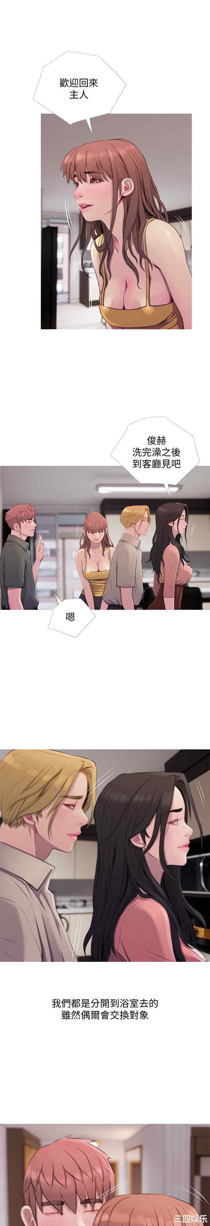 韩国漫画阿姨的秘密韩漫_阿姨的秘密-第64话在线免费阅读-韩国漫画-第9张图片