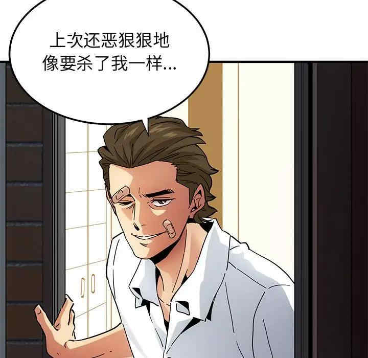 韩国漫画闯入我们家的H先生韩漫_闯入我们家的H先生-第54话在线免费阅读-韩国漫画-第11张图片