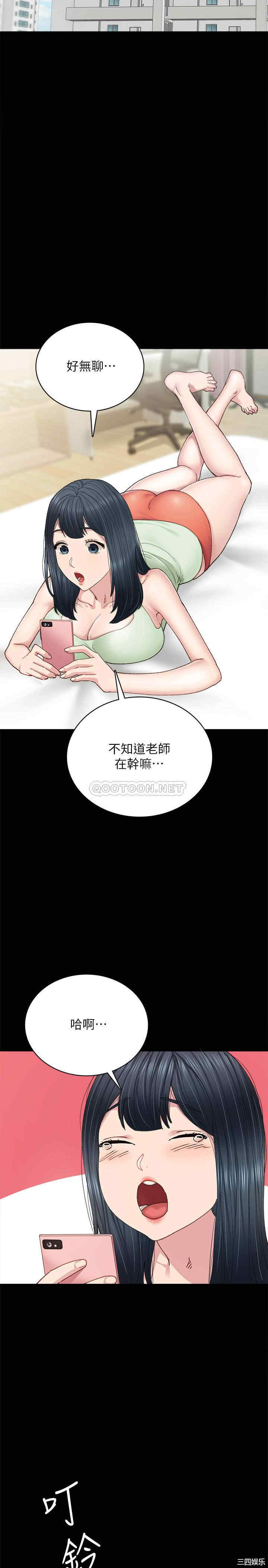 韩国漫画实习老师韩漫_实习老师-第90话在线免费阅读-韩国漫画-第27张图片