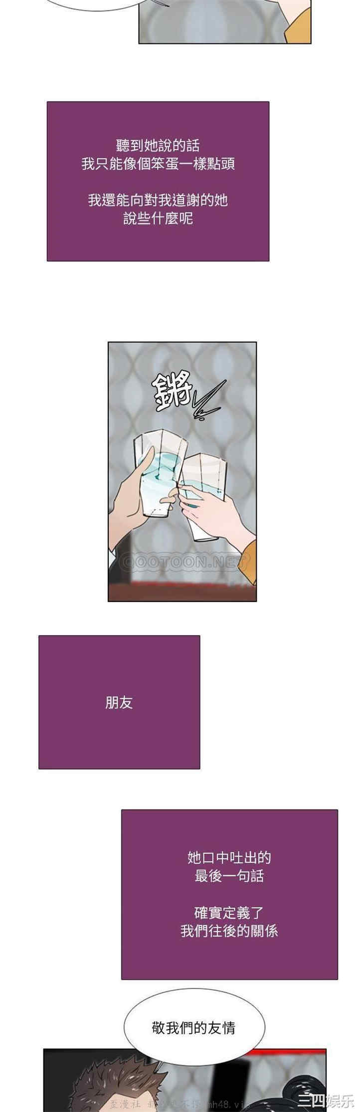 韩国漫画职场X乐园/职场秘密恋情韩漫_职场X乐园/职场秘密恋情-第19话在线免费阅读-韩国漫画-第20张图片