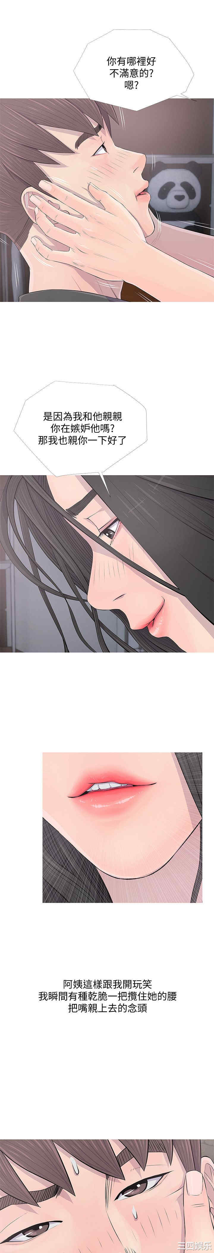 韩国漫画阿姨的秘密韩漫_阿姨的秘密-第16话在线免费阅读-韩国漫画-第11张图片