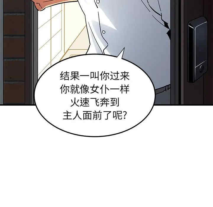 韩国漫画闯入我们家的H先生韩漫_闯入我们家的H先生-第54话在线免费阅读-韩国漫画-第12张图片