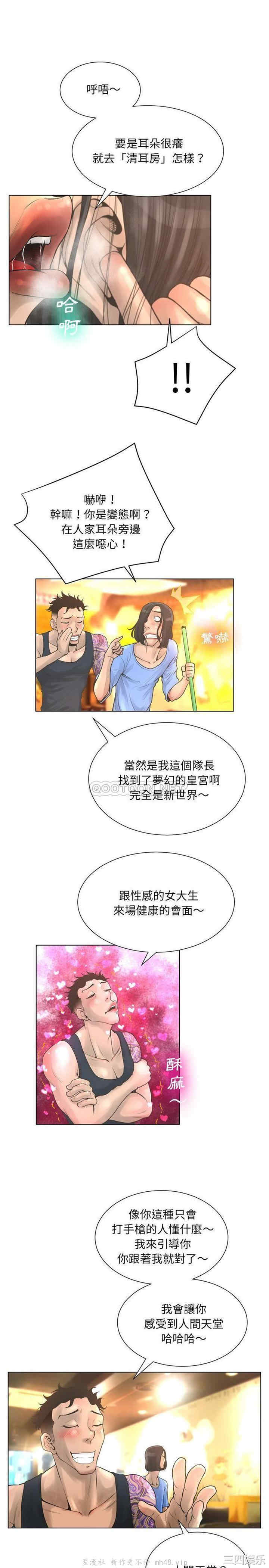 韩国漫画变脸逆袭/变身面膜韩漫_变脸逆袭/变身面膜-第20话在线免费阅读-韩国漫画-第13张图片