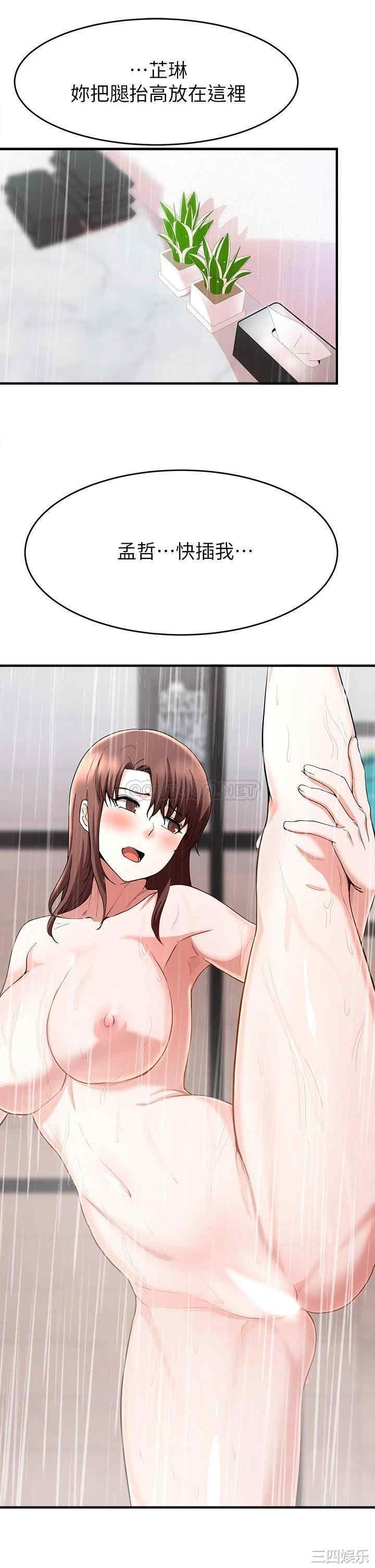 韩国漫画韩漫_废柴逃脱-第19话在线免费阅读-韩国漫画-第29张图片