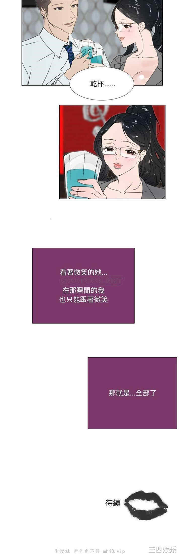 韩国漫画职场X乐园/职场秘密恋情韩漫_职场X乐园/职场秘密恋情-第19话在线免费阅读-韩国漫画-第21张图片