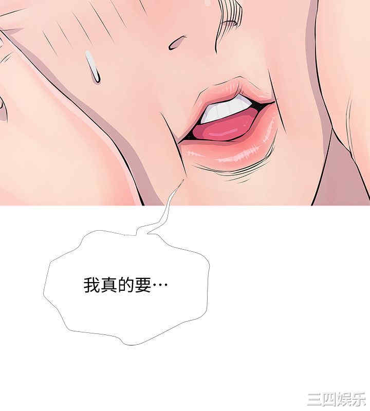 韩国漫画阿姨的秘密韩漫_阿姨的秘密-第16话在线免费阅读-韩国漫画-第12张图片