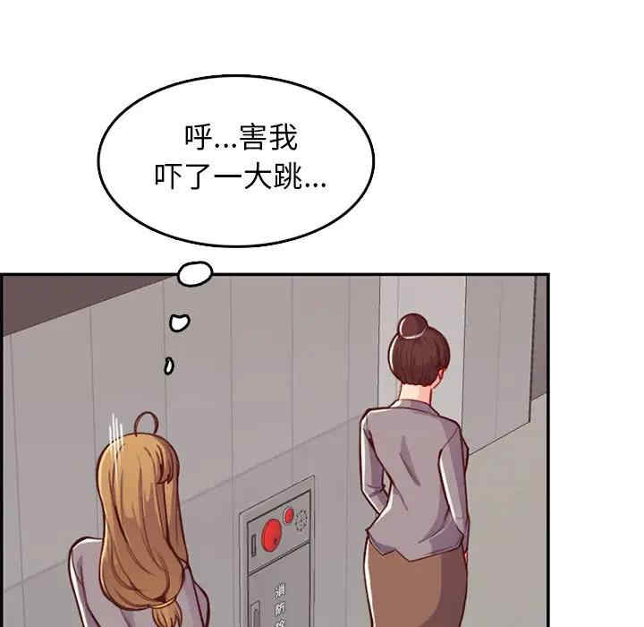 韩国漫画妈妈是女大学生韩漫_妈妈是女大学生-第41话在线免费阅读-韩国漫画-第48张图片
