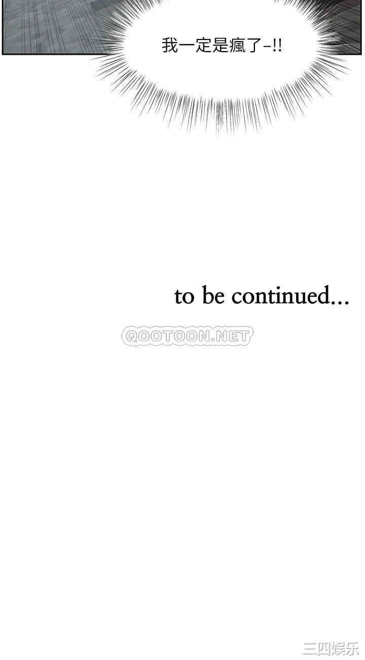 韩国漫画韩漫_业绩女王-第16话在线免费阅读-韩国漫画-第48张图片