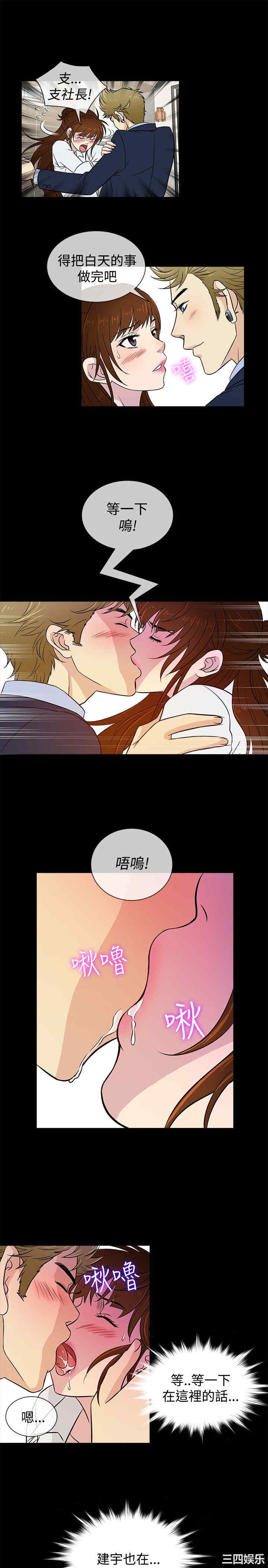韩国漫画老婆回来了韩漫_老婆回来了-第23话在线免费阅读-韩国漫画-第13张图片