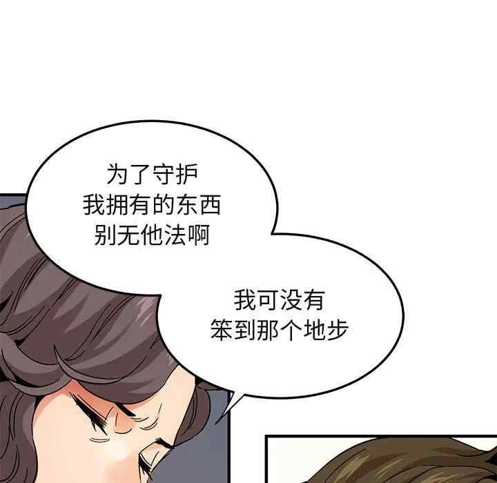 韩国漫画闯入我们家的H先生韩漫_闯入我们家的H先生-第54话在线免费阅读-韩国漫画-第13张图片