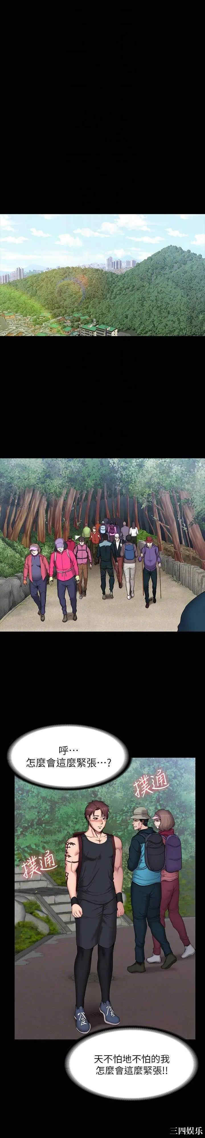 韩国漫画韩漫_健身教练-第65话在线免费阅读-韩国漫画-第8张图片