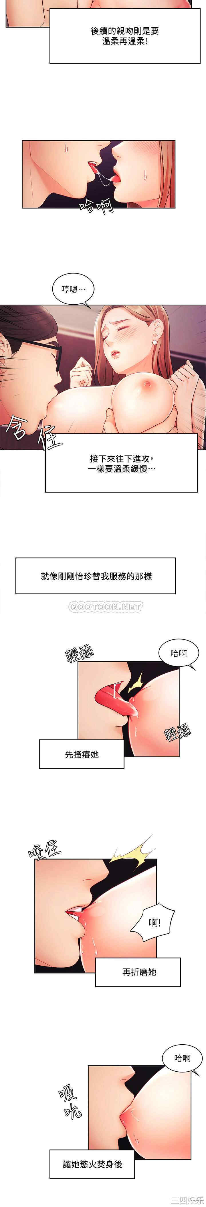 韩国漫画韩漫_业绩女王-第2话在线免费阅读-韩国漫画-第34张图片