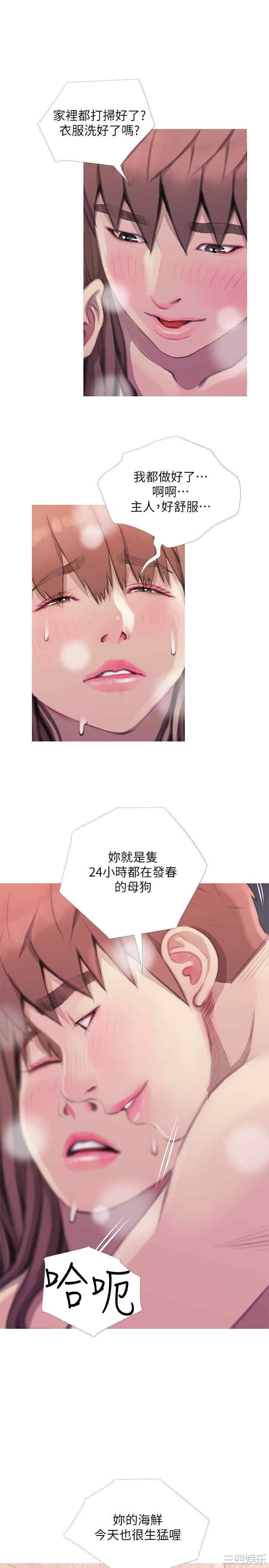 韩国漫画阿姨的秘密韩漫_阿姨的秘密-第64话在线免费阅读-韩国漫画-第13张图片
