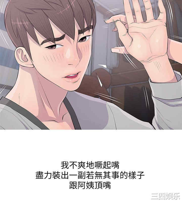 韩国漫画阿姨的秘密韩漫_阿姨的秘密-第16话在线免费阅读-韩国漫画-第14张图片