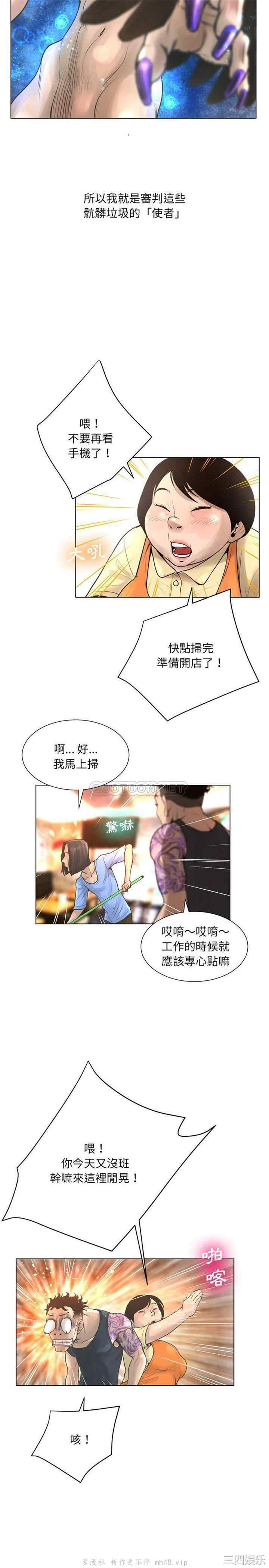 韩国漫画变脸逆袭/变身面膜韩漫_变脸逆袭/变身面膜-第20话在线免费阅读-韩国漫画-第16张图片