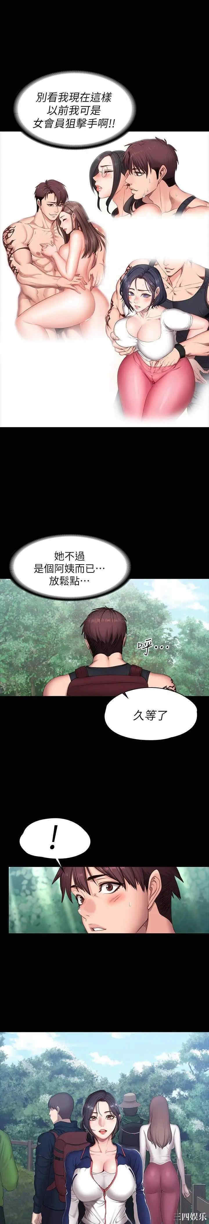 韩国漫画韩漫_健身教练-第65话在线免费阅读-韩国漫画-第9张图片