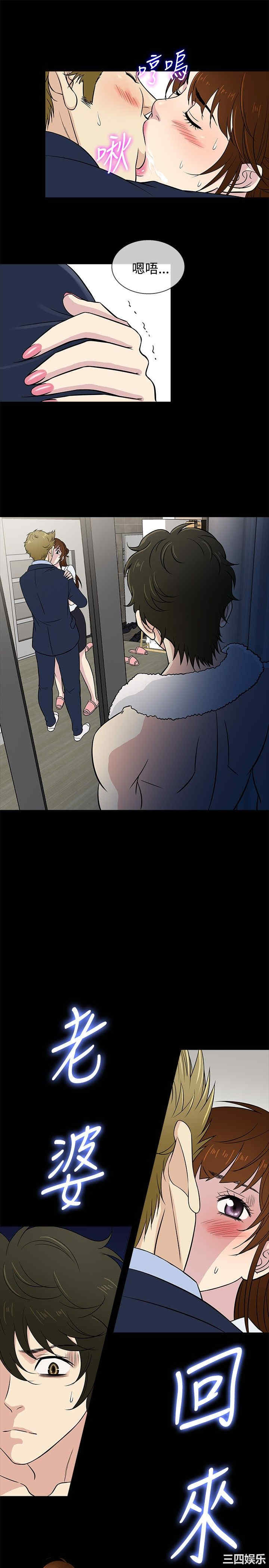 韩国漫画老婆回来了韩漫_老婆回来了-第23话在线免费阅读-韩国漫画-第16张图片