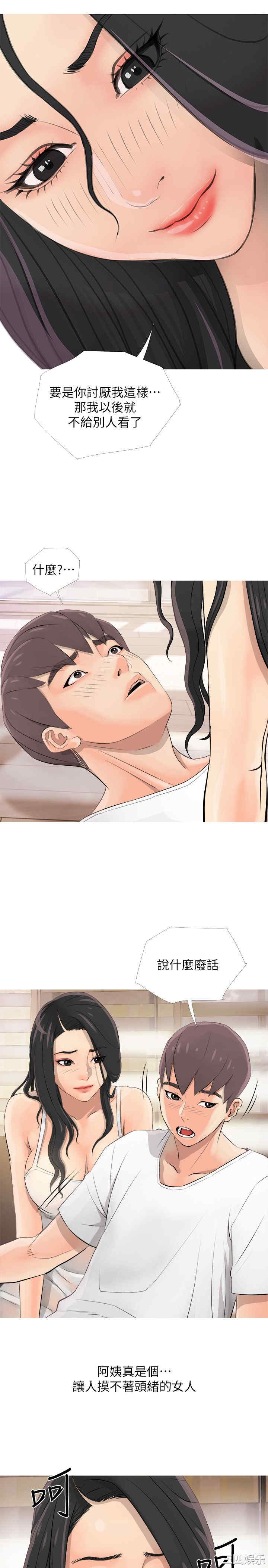 韩国漫画阿姨的秘密韩漫_阿姨的秘密-第2话在线免费阅读-韩国漫画-第1张图片