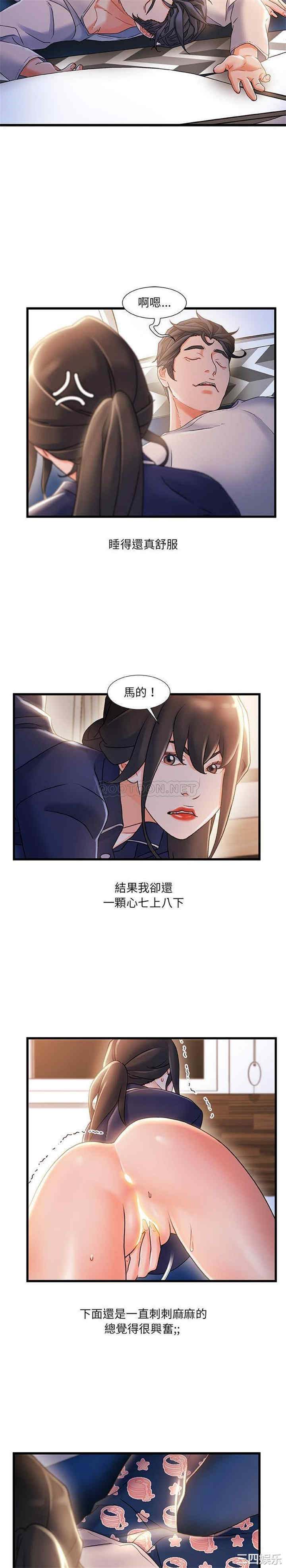 韩国漫画故乡的那些女人韩漫_故乡的那些女人-第31话在线免费阅读-韩国漫画-第3张图片