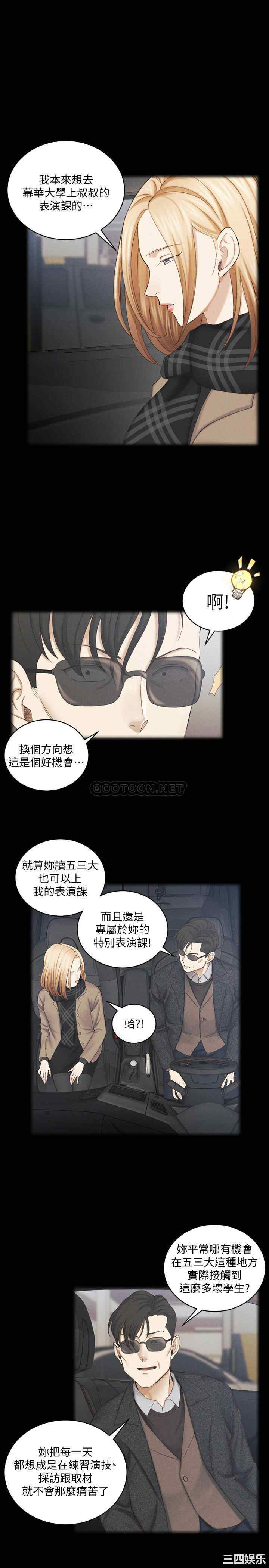 韩国漫画淫新小套房韩漫_淫新小套房-第138话在线免费阅读-韩国漫画-第1张图片