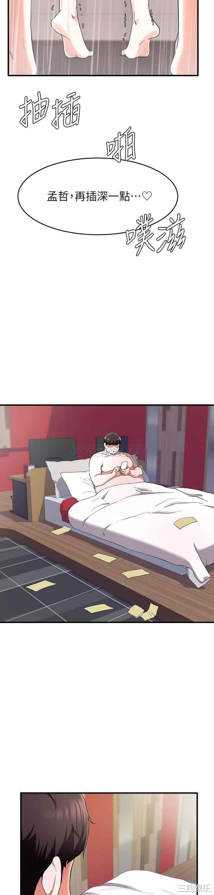 韩国漫画韩漫_废柴逃脱-第19话在线免费阅读-韩国漫画-第35张图片