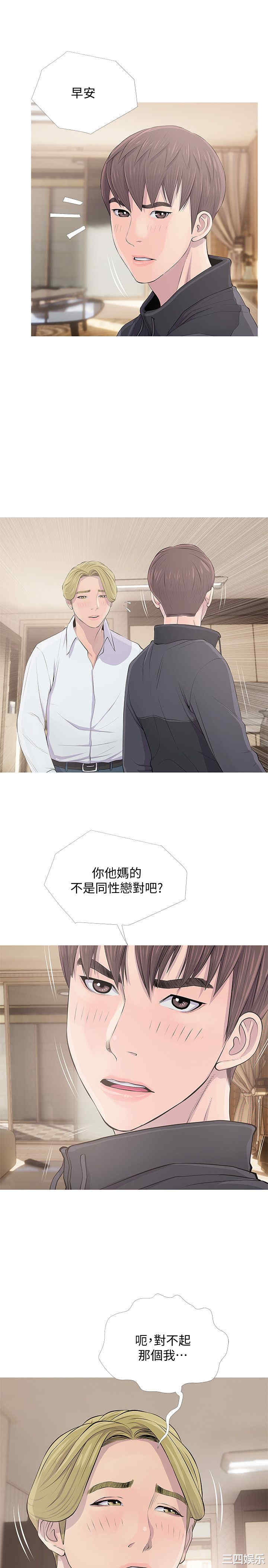 韩国漫画阿姨的秘密韩漫_阿姨的秘密-第16话在线免费阅读-韩国漫画-第17张图片