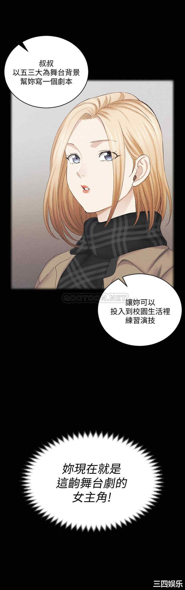 韩国漫画淫新小套房韩漫_淫新小套房-第138话在线免费阅读-韩国漫画-第2张图片