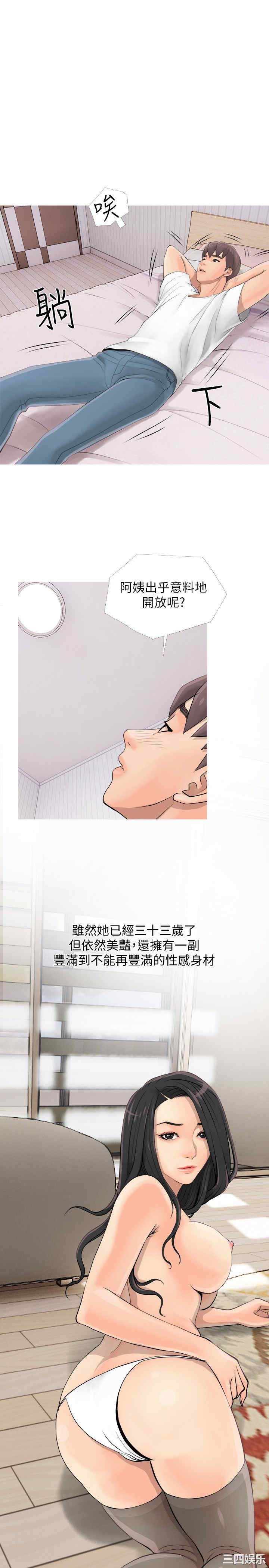 韩国漫画阿姨的秘密韩漫_阿姨的秘密-第2话在线免费阅读-韩国漫画-第3张图片