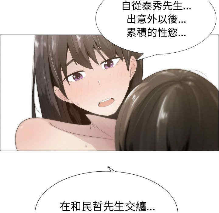 韩国漫画代理爱情韩漫_代理爱情-第12话在线免费阅读-韩国漫画-第50张图片