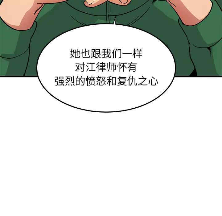 韩国漫画闯入我们家的H先生韩漫_闯入我们家的H先生-第54话在线免费阅读-韩国漫画-第19张图片