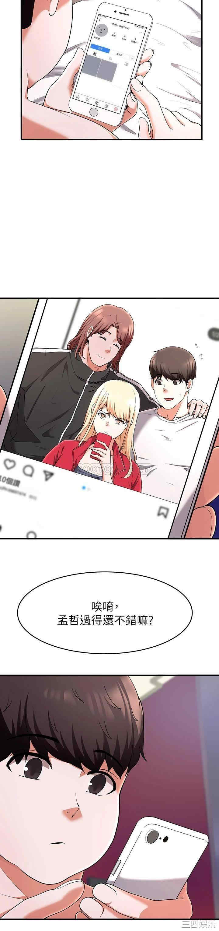 韩国漫画韩漫_废柴逃脱-第19话在线免费阅读-韩国漫画-第36张图片