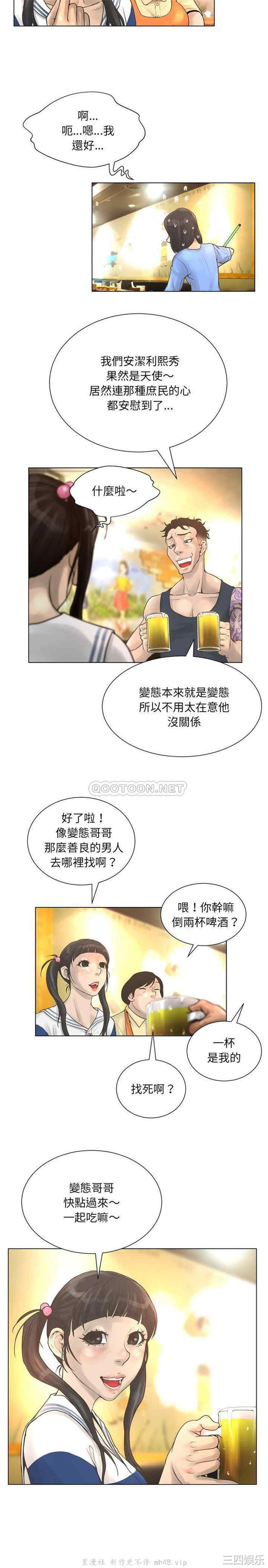 韩国漫画变脸逆袭/变身面膜韩漫_变脸逆袭/变身面膜-第20话在线免费阅读-韩国漫画-第20张图片