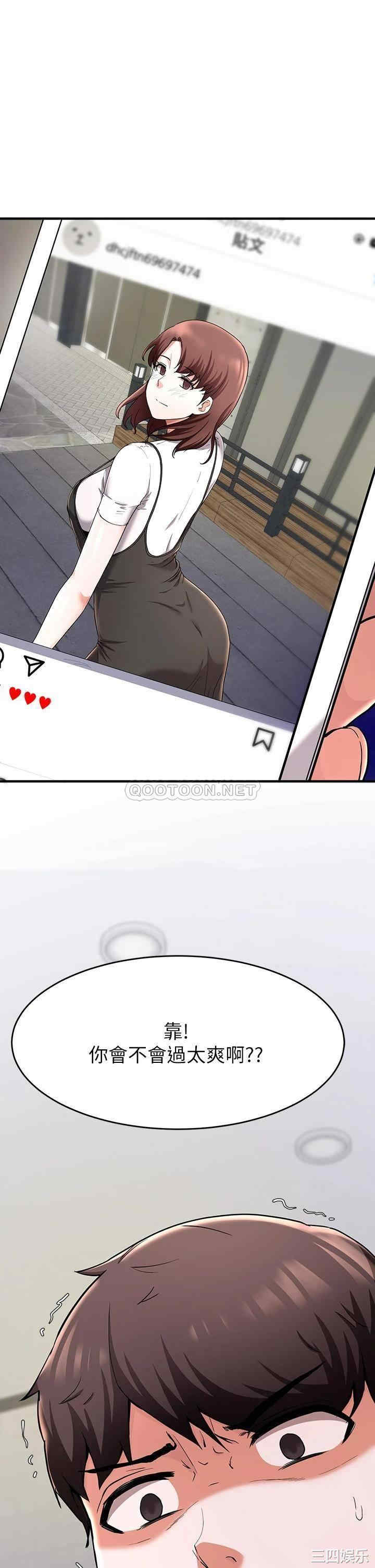 韩国漫画韩漫_废柴逃脱-第19话在线免费阅读-韩国漫画-第37张图片