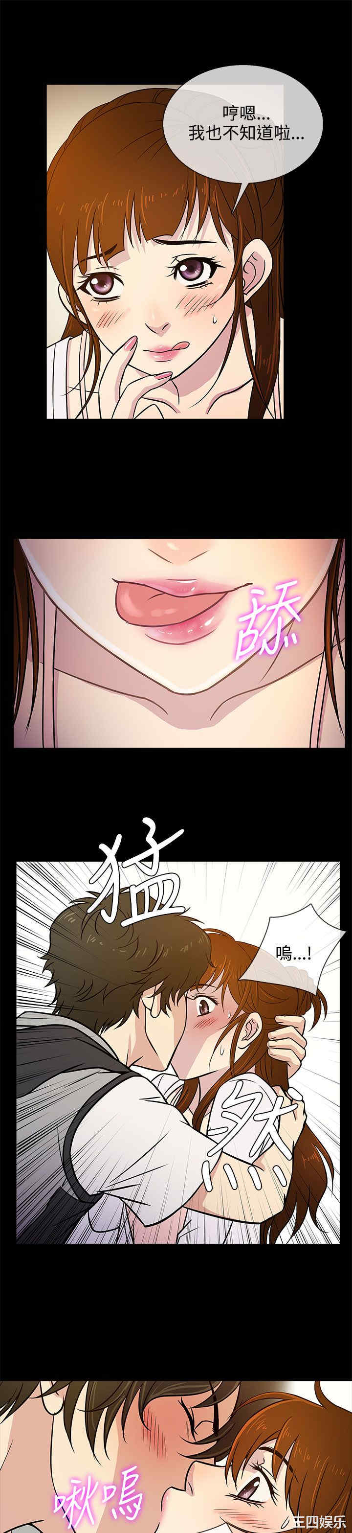 韩国漫画老婆回来了韩漫_老婆回来了-第6话在线免费阅读-韩国漫画-第5张图片