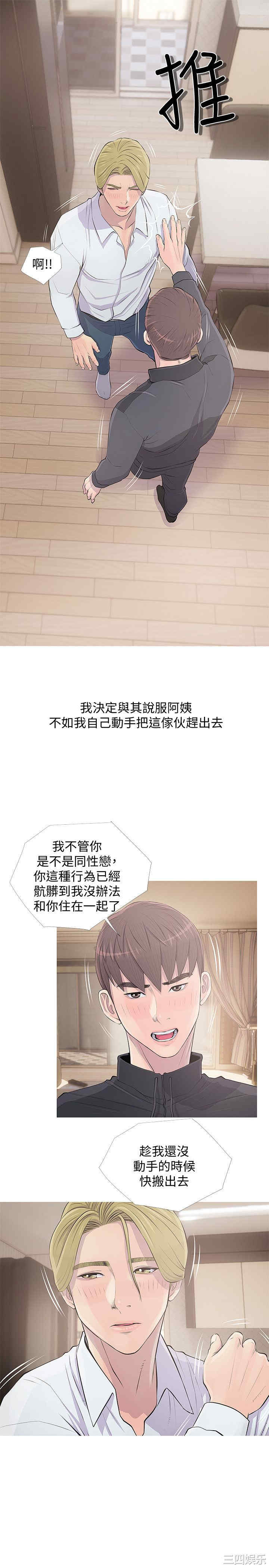 韩国漫画阿姨的秘密韩漫_阿姨的秘密-第16话在线免费阅读-韩国漫画-第19张图片