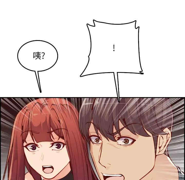韩国漫画妈妈是女大学生韩漫_妈妈是女大学生-第41话在线免费阅读-韩国漫画-第56张图片