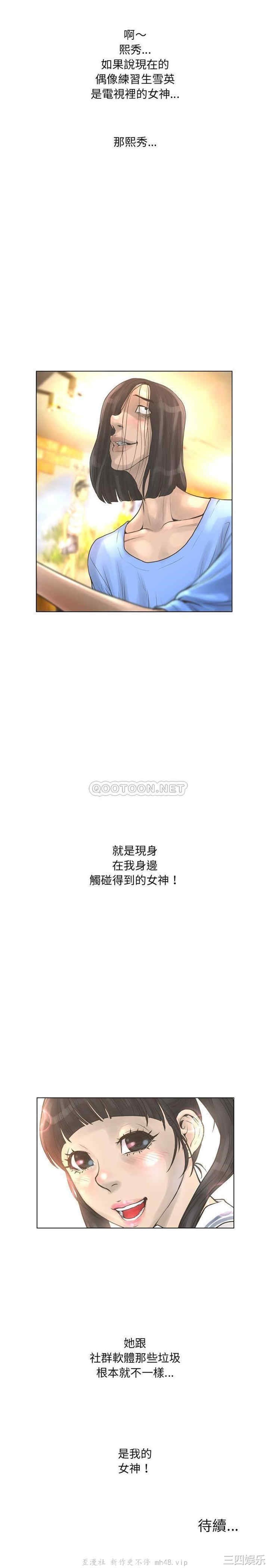 韩国漫画变脸逆袭/变身面膜韩漫_变脸逆袭/变身面膜-第20话在线免费阅读-韩国漫画-第21张图片