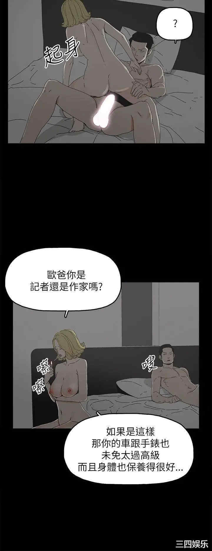 韩国漫画代理孕母韩漫_代理孕母-第36话在线免费阅读-韩国漫画-第29张图片